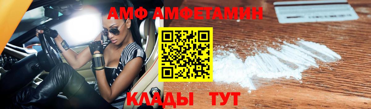 АМФЕТАМИН 97% Богородск