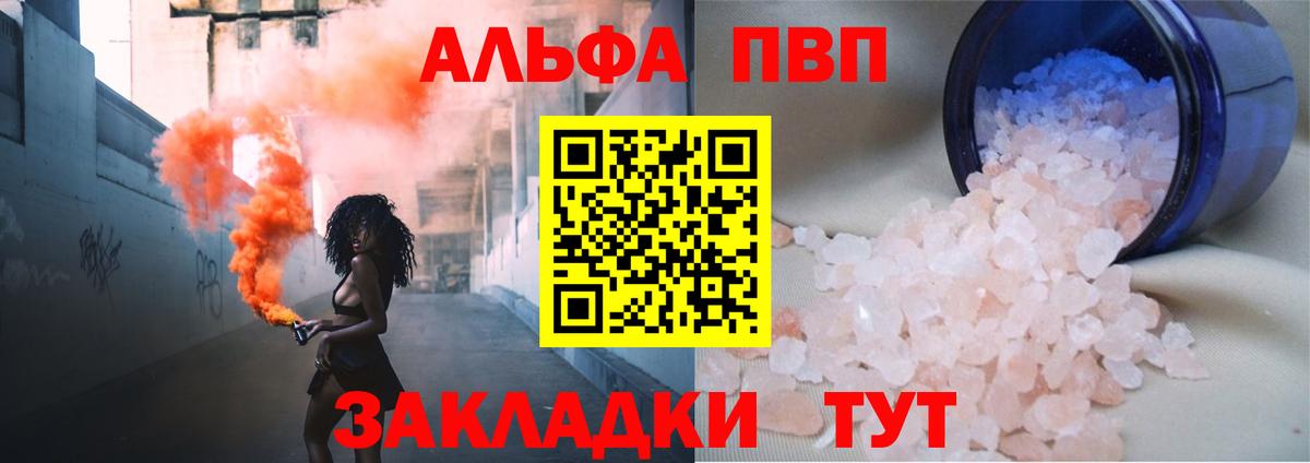 Alfa_PVP СК  наркота  Богородск  Вход с VPN  APVP СК КРИС  APVP СК 