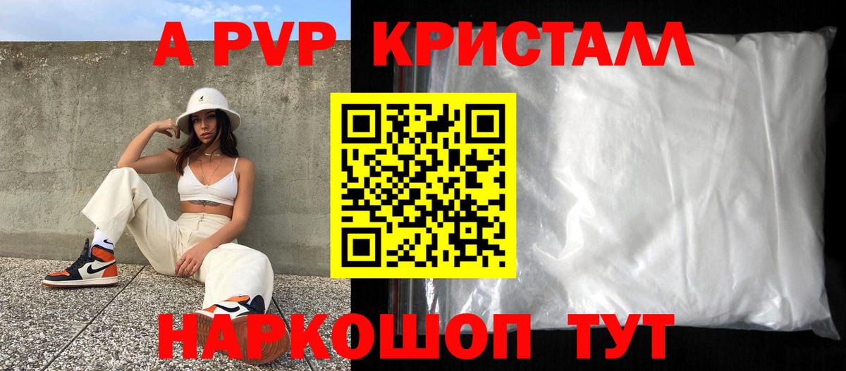 А ПВП VHQ Богородск