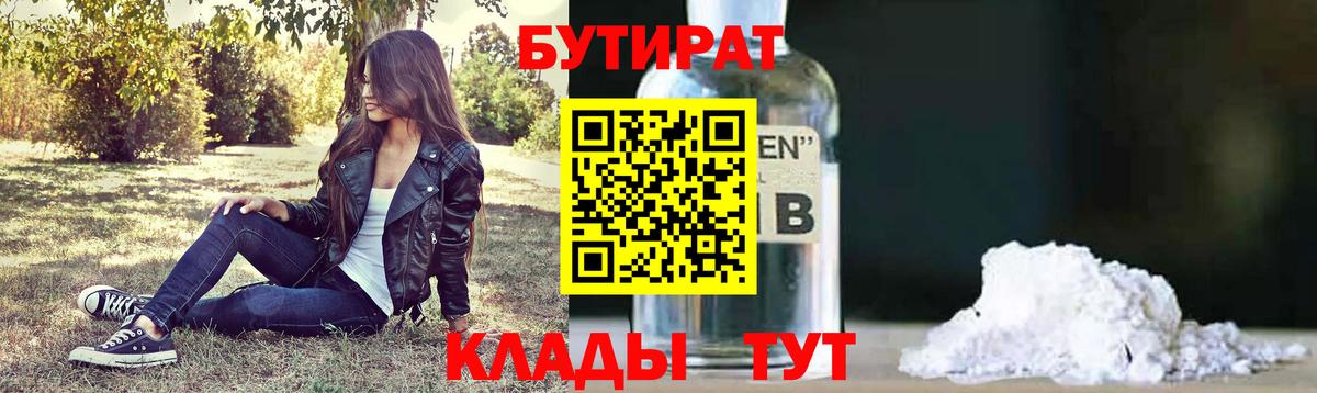 Богородск  Бутират оксана  Вход с VPN 