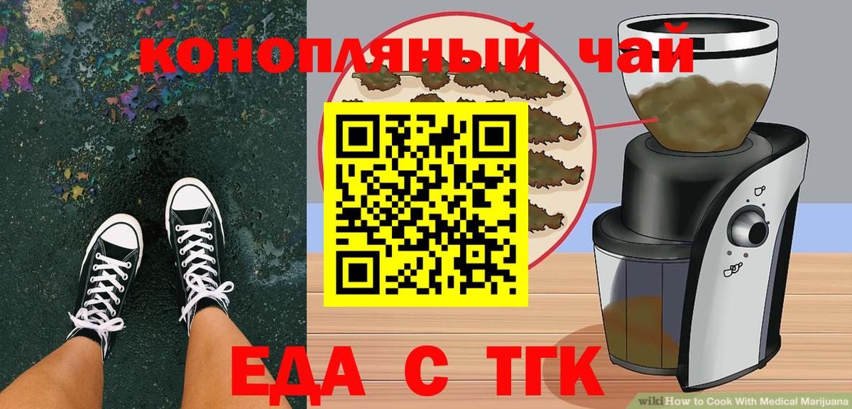 Богородск  Печенье с ТГК марихуана  Вход с VPN 