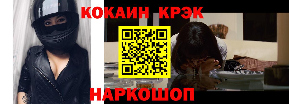 Cocaine Fish Scale Богородск