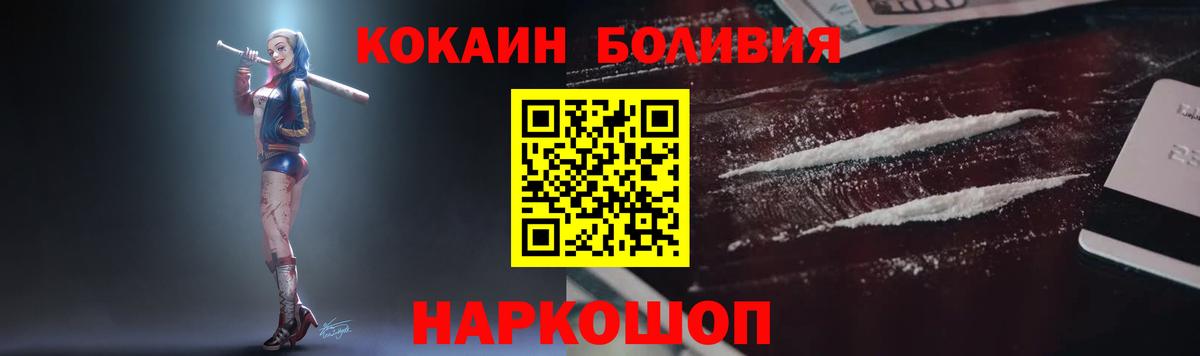 КОКАИН 98%  COCAIN  Богородск  Вход с VPN  где продают наркотики  КОКАИН VHQ 