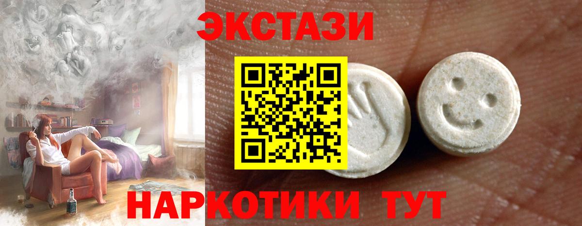Богородск  ЭКСТАЗИ  Вход с VPN  Ecstasy 280 MDMA 
