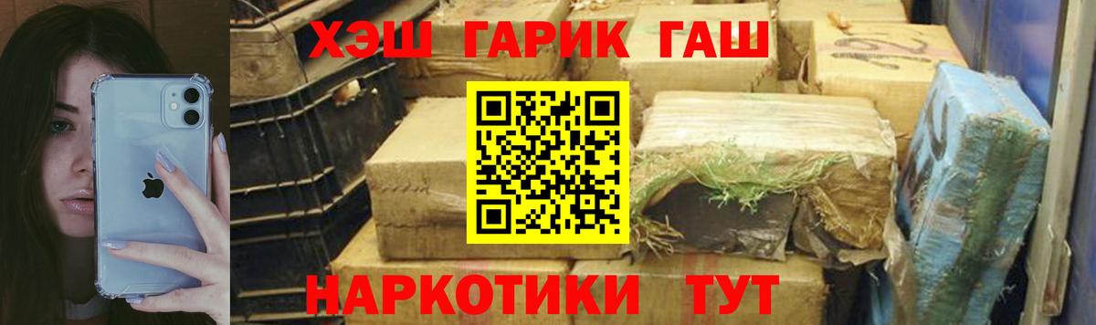 ГАШИШ  Вход с VPN  Богородск  ГАШ убойный 