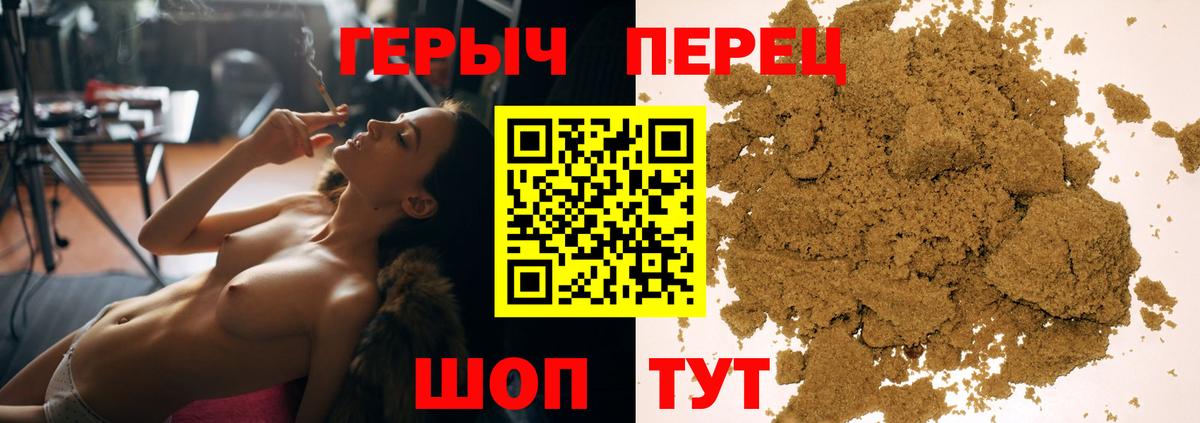 ГЕРОИН VHQ Богородск