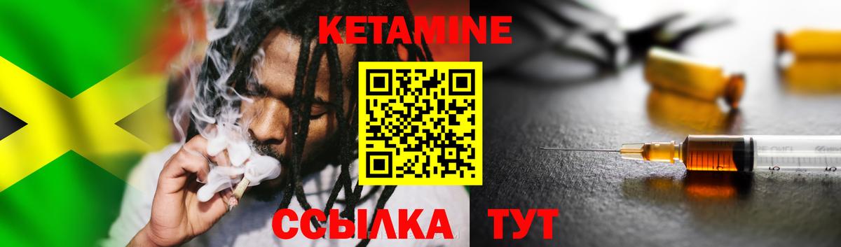 Кетамин VHQ  Вход с VPN  Богородск  КЕТАМИН VHQ 