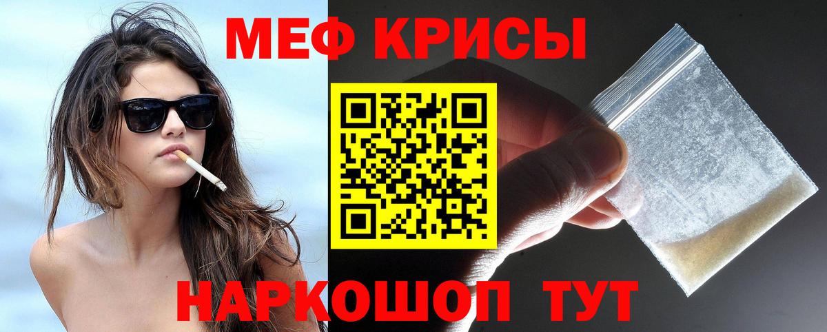 Меф мяу мяу мука Богородск