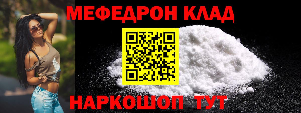 МЯУ-МЯУ  Вход с VPN  Богородск  МЯУ-МЯУ 4 MMC  Мефедрон мяу мяу  Мефедрон 