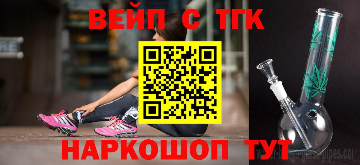 ТГК Wax  Вход с VPN  Богородск 